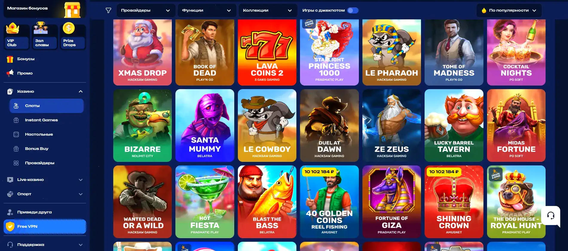 Способы оплаты в Dragon Money casino